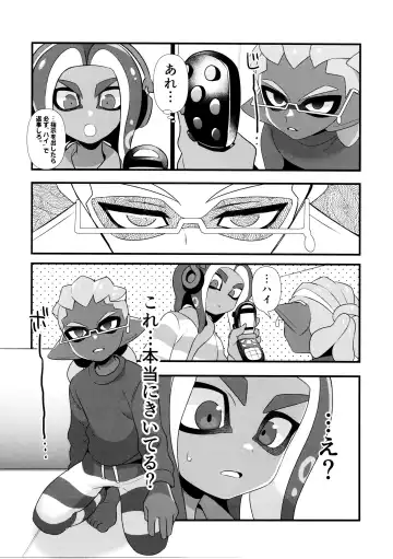 [Naoki] Hypnosis Marionette Fhentai - Page 10