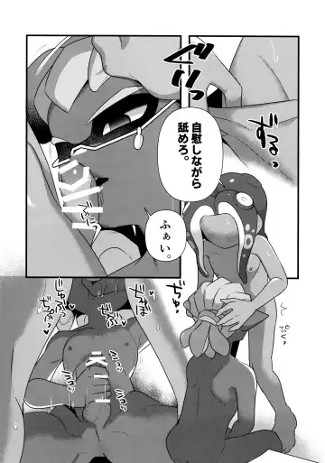 [Naoki] Hypnosis Marionette Fhentai - Page 14