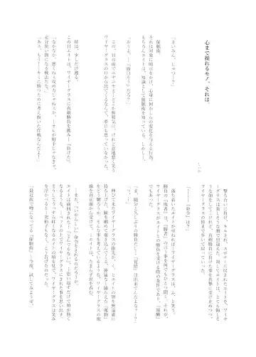 [Naoki] Hypnosis Marionette Fhentai - Page 24