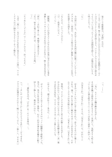 [Naoki] Hypnosis Marionette Fhentai - Page 26