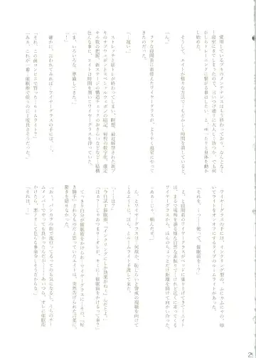 [Naoki] Hypnosis Marionette Fhentai - Page 27