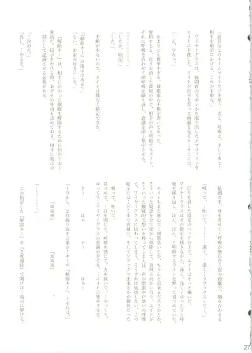 [Naoki] Hypnosis Marionette Fhentai - Page 29