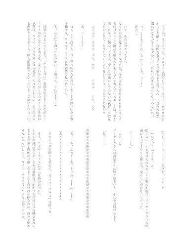 [Naoki] Hypnosis Marionette Fhentai - Page 34