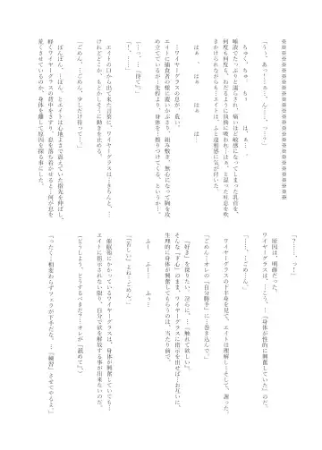 [Naoki] Hypnosis Marionette Fhentai - Page 37