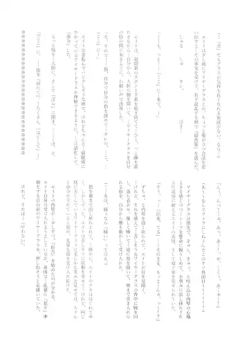 [Naoki] Hypnosis Marionette Fhentai - Page 38