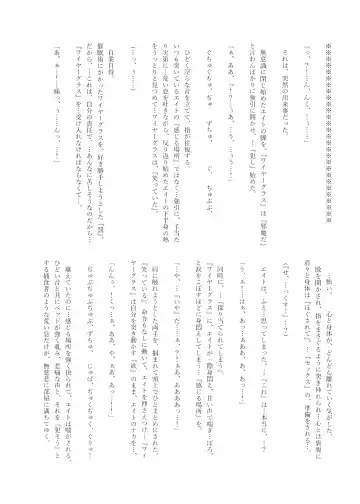 [Naoki] Hypnosis Marionette Fhentai - Page 39