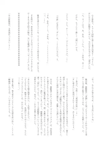 [Naoki] Hypnosis Marionette Fhentai - Page 43