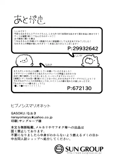 [Naoki] Hypnosis Marionette Fhentai - Page 48