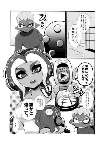 [Naoki] Hypnosis Marionette Fhentai - Page 8