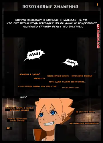 Наруто. Похотливые Знамения. Lustful omens. KristoLin. for sexkomix2.com Fhentai - Page 2