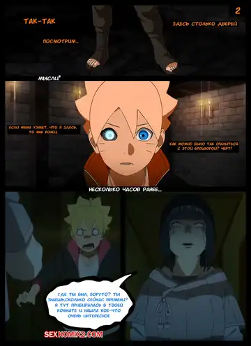 Наруто. Похотливые Знамения. Lustful omens. KristoLin. for sexkomix2.com Fhentai - Page 3