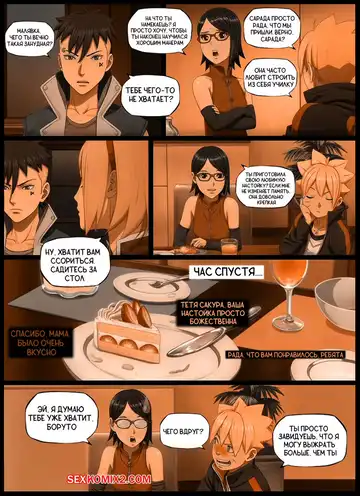 Наруто. Приглашение. Invitation. KristoLin for sexkomix2.com Fhentai - Page 3