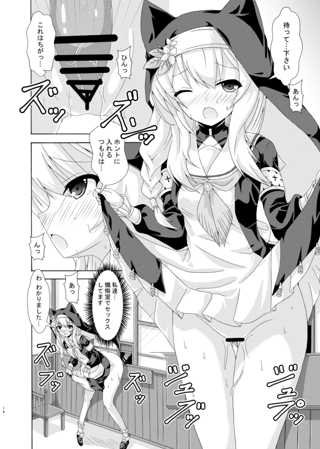 [Yumeno Shiya] Mari no Chuukan Zangeshitsu Fhentai - Page 13