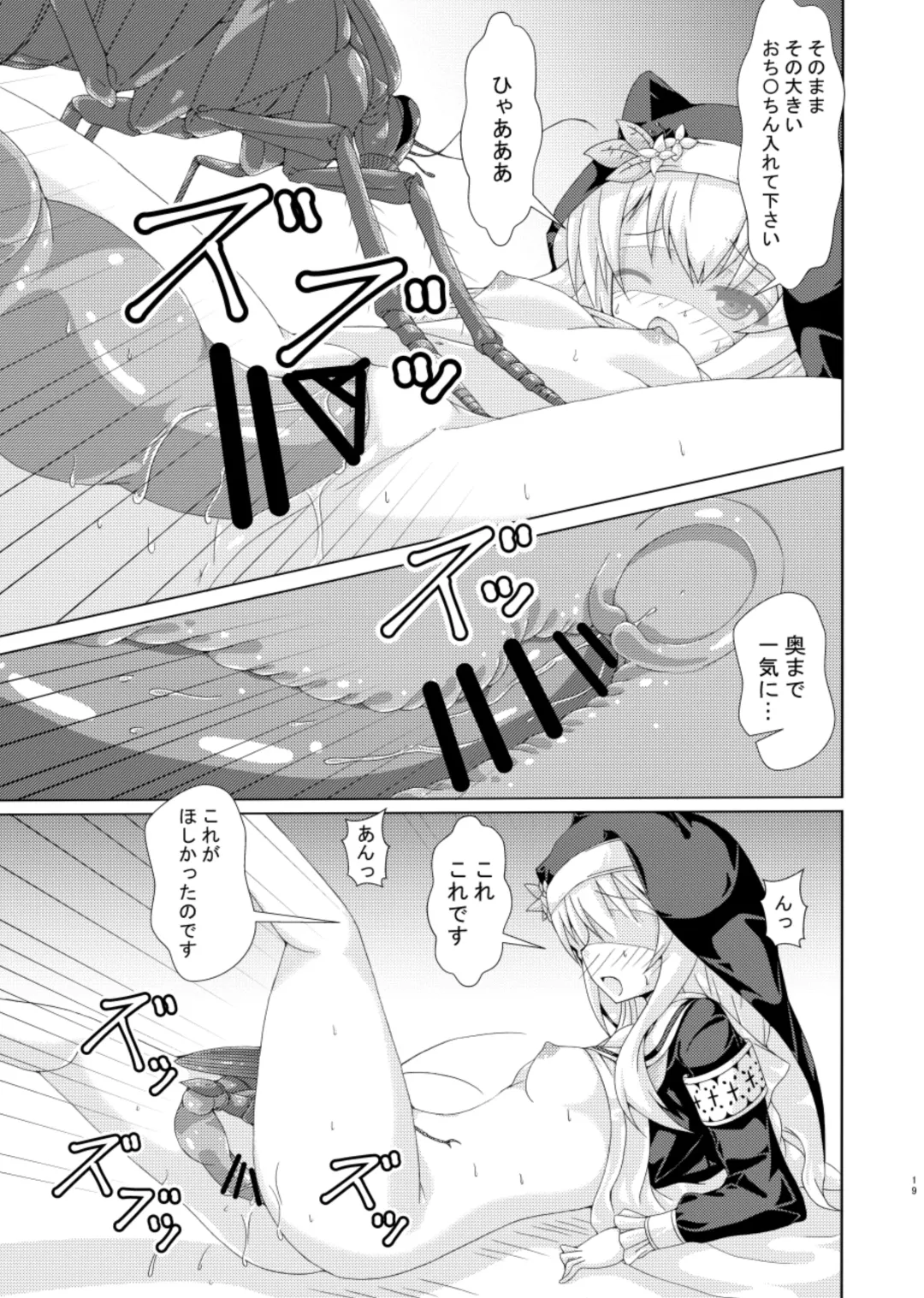 [Yumeno Shiya] Mari no Chuukan Zangeshitsu Fhentai - Page 18