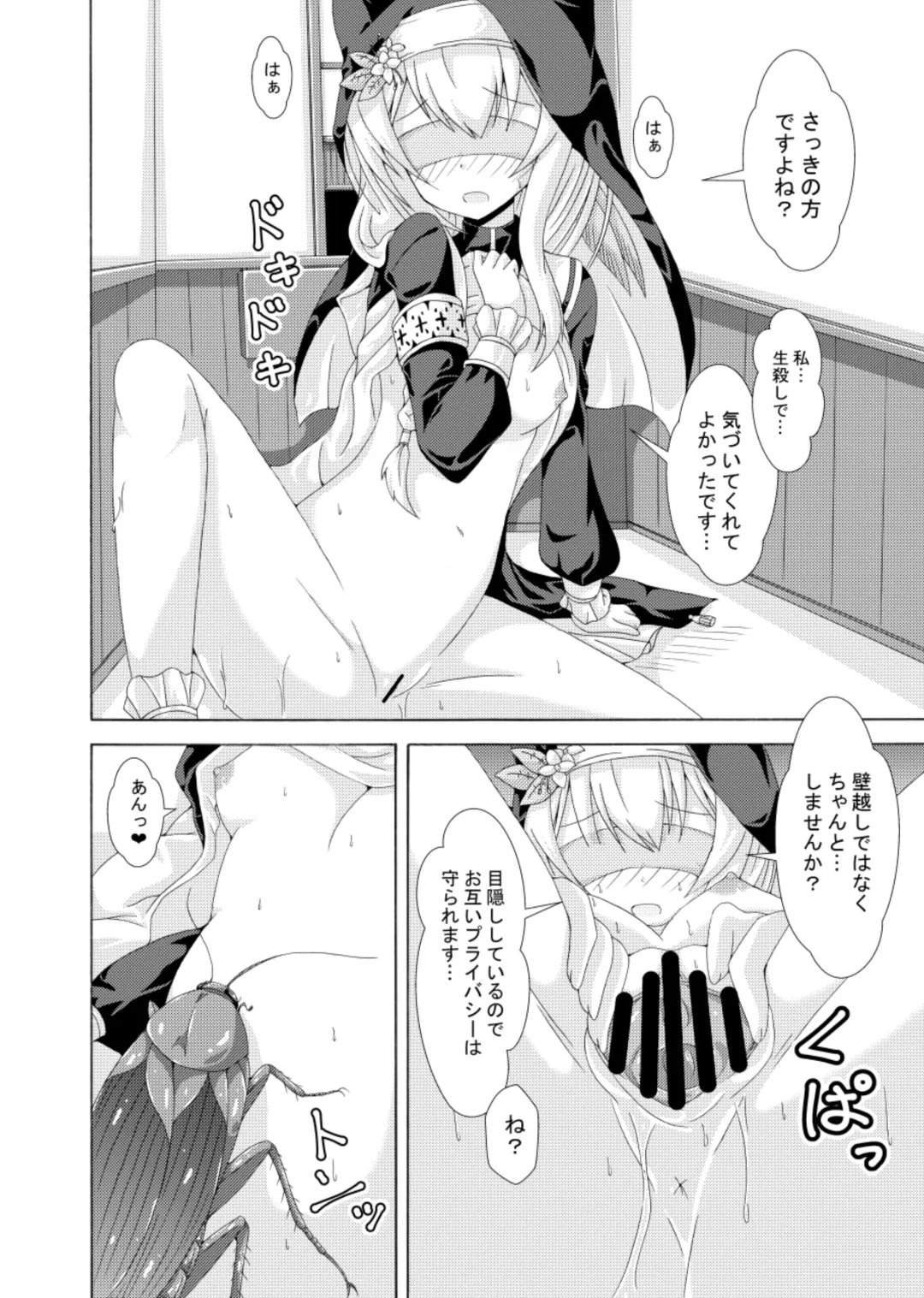 [Yumeno Shiya] Mari no Chuukan Zangeshitsu Fhentai - Page 23