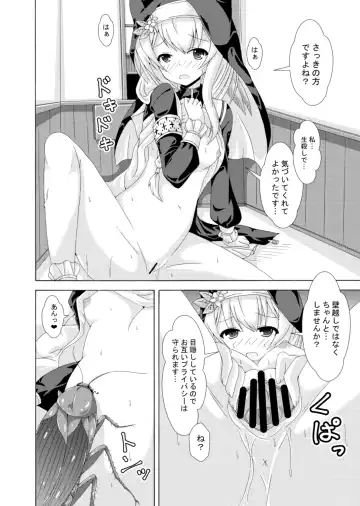 [Yumeno Shiya] Mari no Chuukan Zangeshitsu Fhentai - Page 28