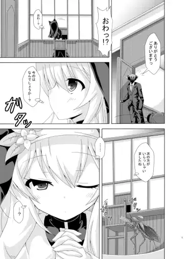 [Yumeno Shiya] Mari no Chuukan Zangeshitsu Fhentai - Page 4