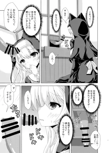 [Yumeno Shiya] Mari no Chuukan Zangeshitsu Fhentai - Page 6