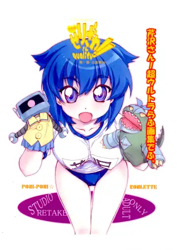 Read [Kobayashi Masakazu] Kyou Kara Tsukaeru Sore Ga Serizawasan quality!! Daiichimaku Kouen Kaishi - Fhentai.net