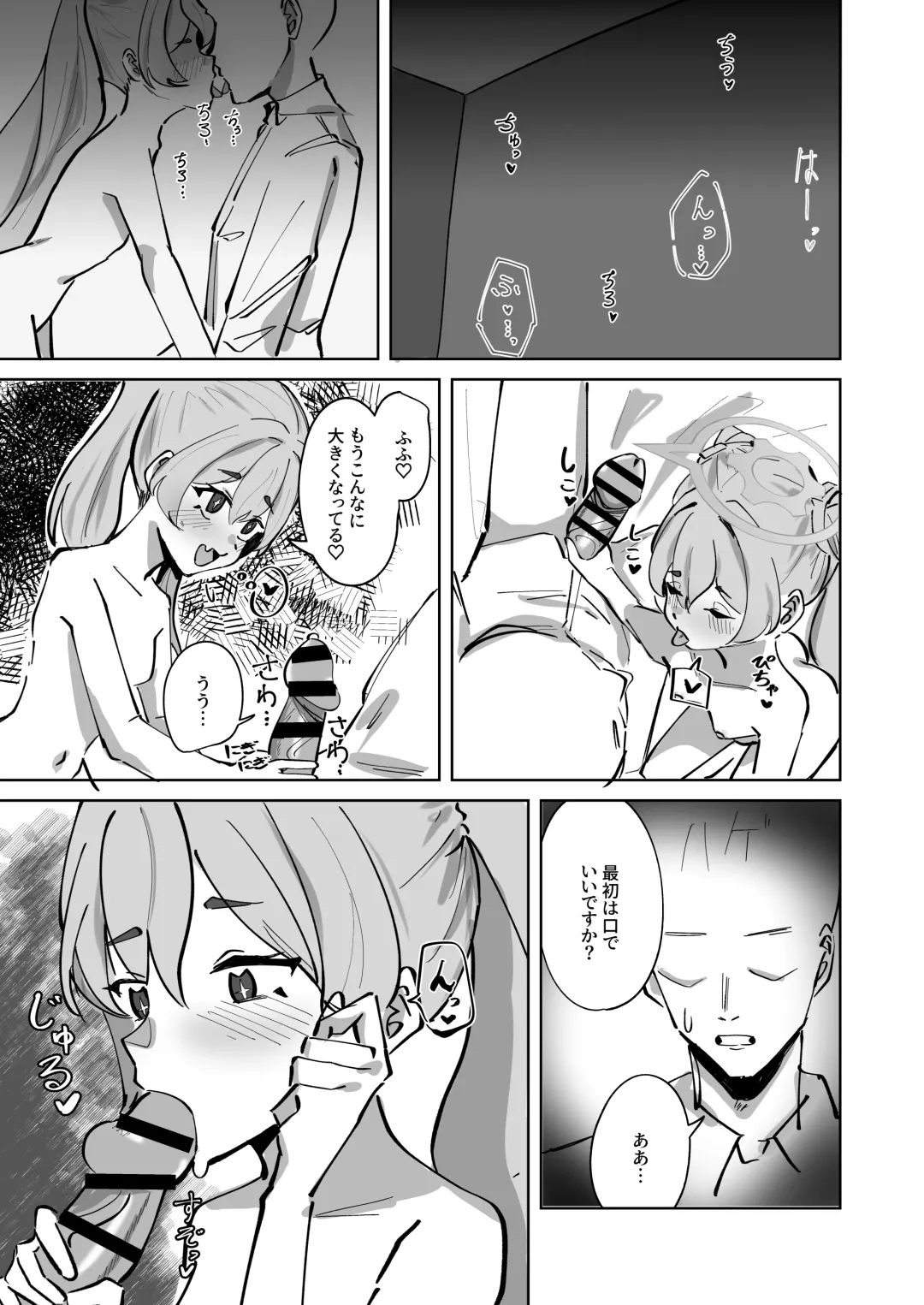 [Shizuku] Hansei Heya Himatsubushi  no Susume Fhentai - Page 12