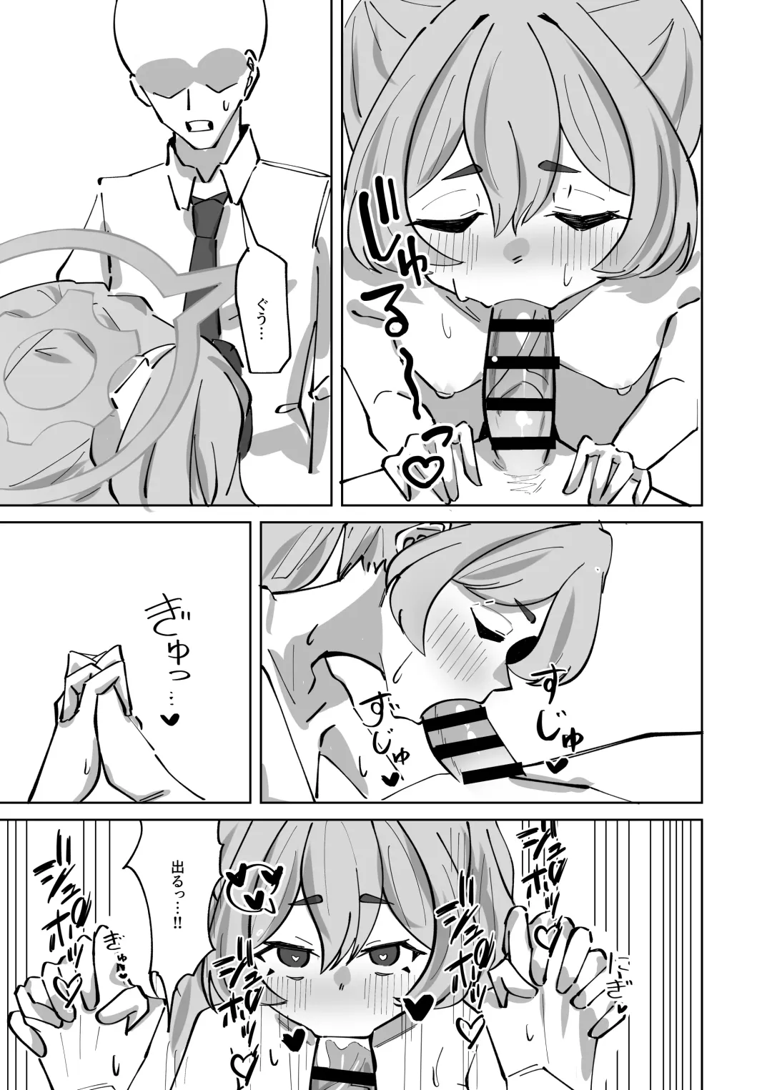 [Shizuku] Hansei Heya Himatsubushi  no Susume Fhentai - Page 13