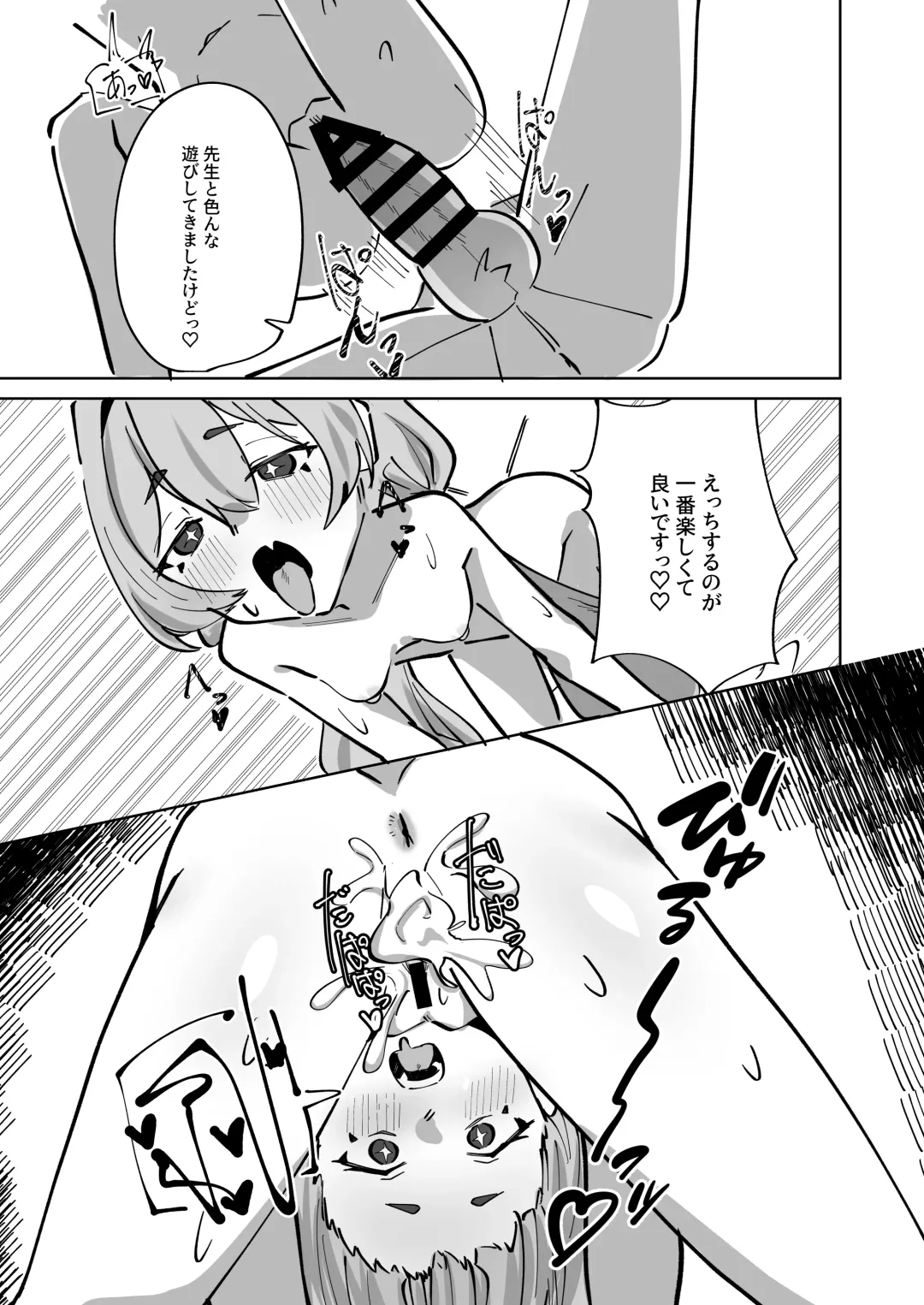 [Shizuku] Hansei Heya Himatsubushi  no Susume Fhentai - Page 25