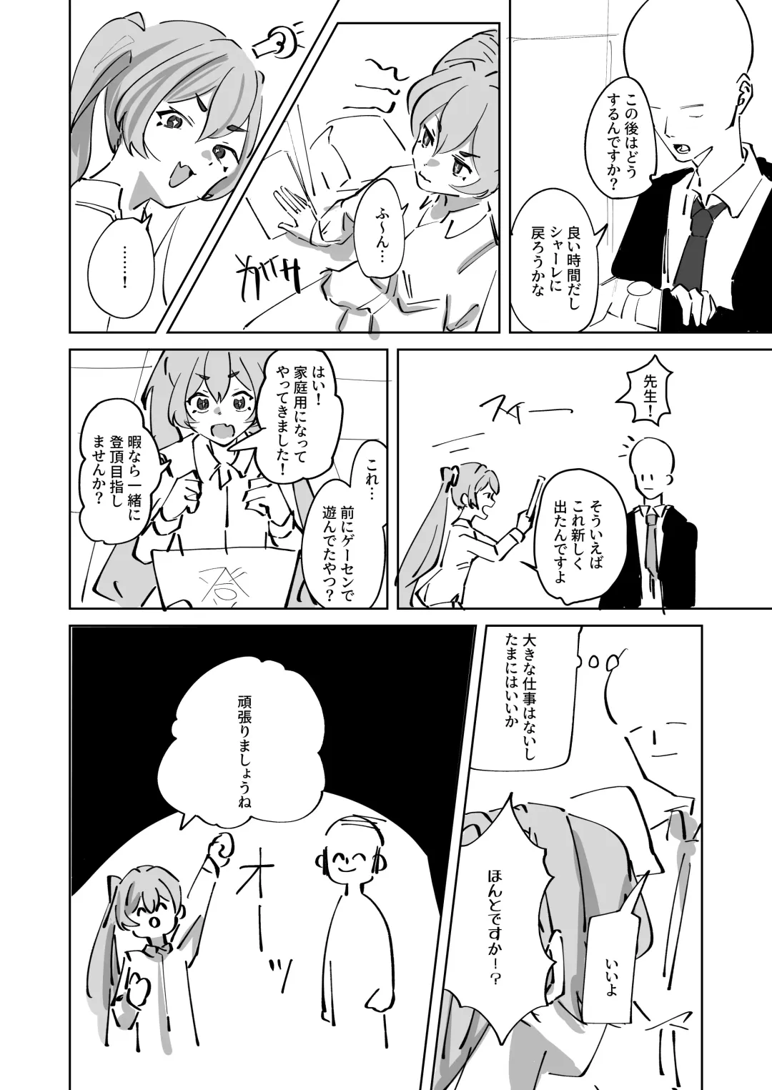 [Shizuku] Hansei Heya Himatsubushi  no Susume Fhentai - Page 8