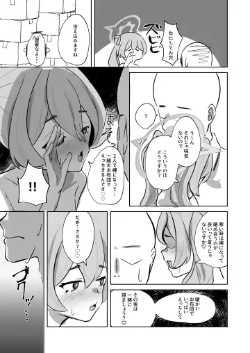 [Shizuku] Hansei Heya Himatsubushi  no Susume Fhentai - Page 15