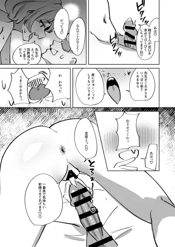 [Shizuku] Hansei Heya Himatsubushi  no Susume Fhentai - Page 21