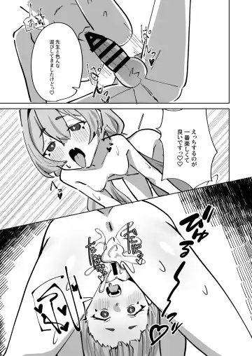 [Shizuku] Hansei Heya Himatsubushi  no Susume Fhentai - Page 25