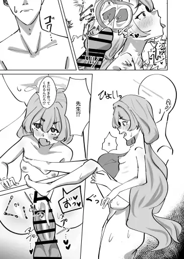 [Shizuku] Hansei Heya Himatsubushi  no Susume Fhentai - Page 26