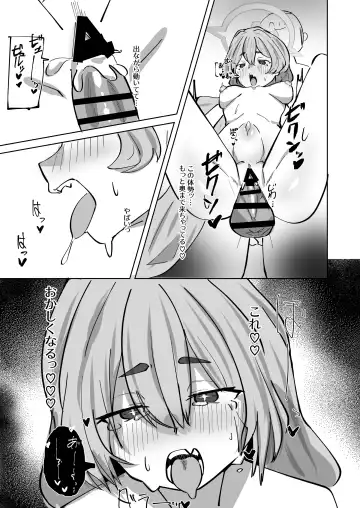 [Shizuku] Hansei Heya Himatsubushi  no Susume Fhentai - Page 27