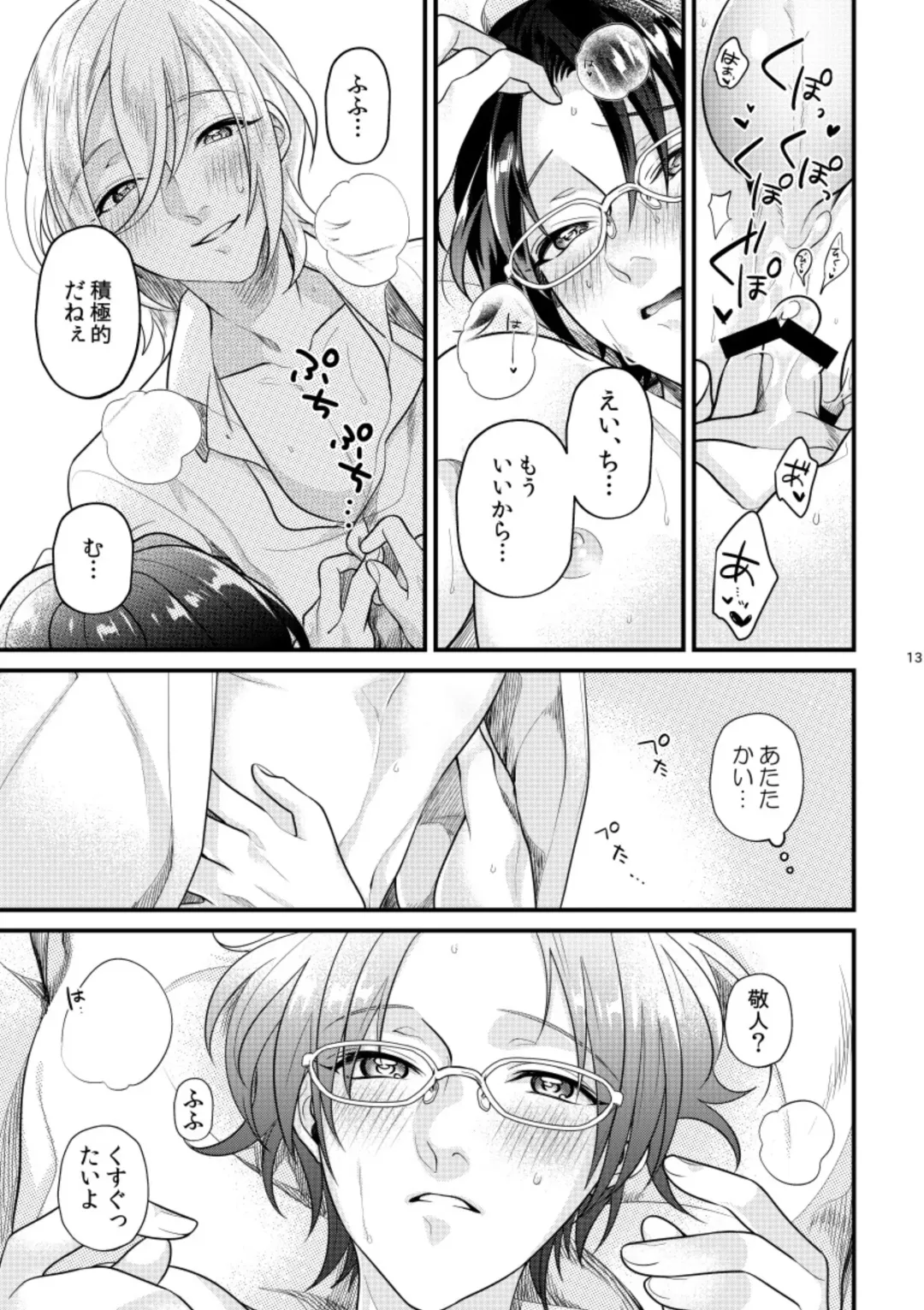 [Machi No O] Koi, hitohira. Fhentai - Page 12