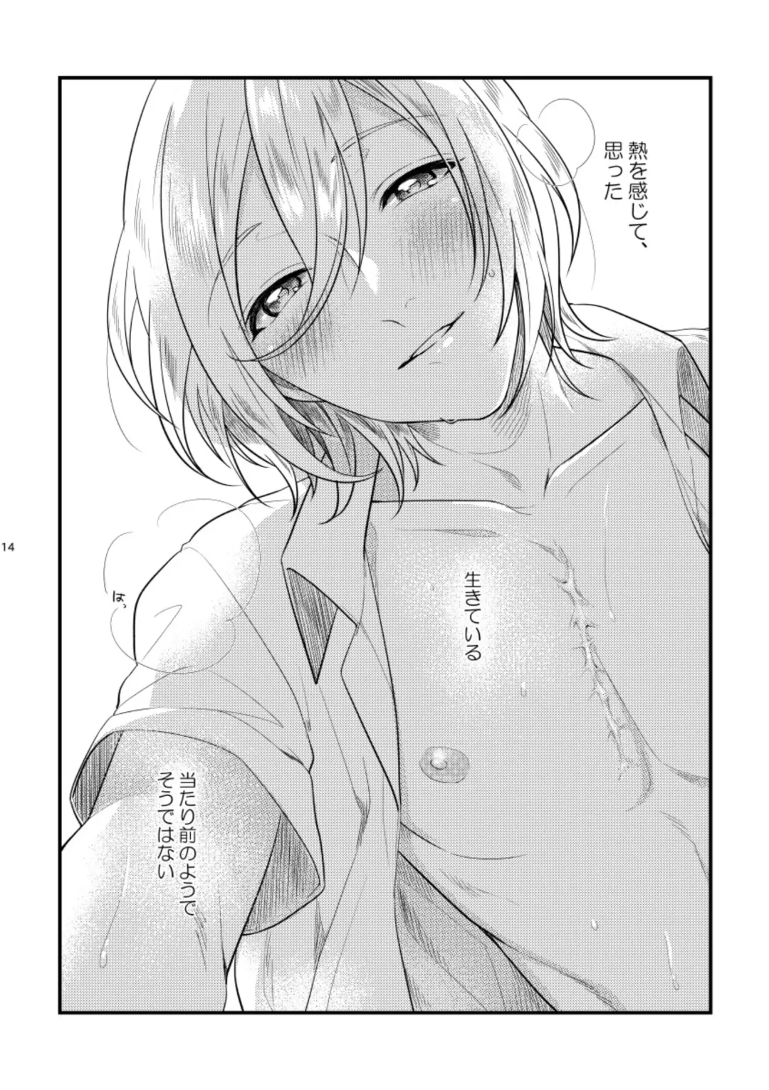 [Machi No O] Koi, hitohira. Fhentai - Page 13