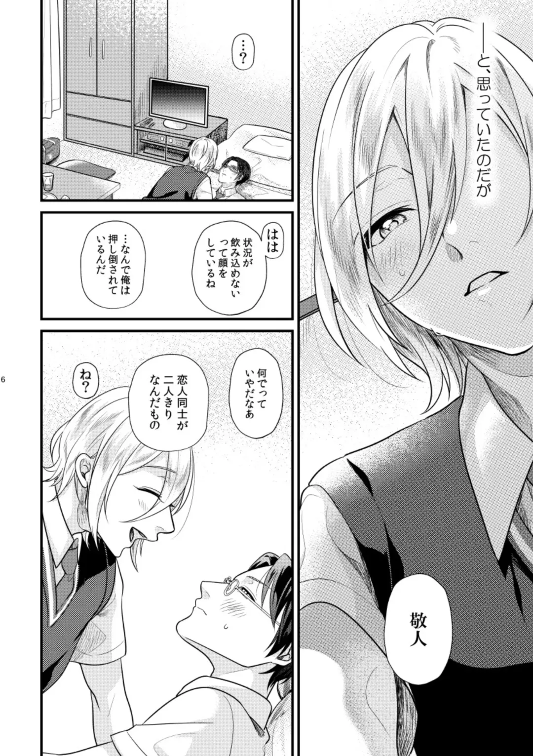 [Machi No O] Koi, hitohira. Fhentai - Page 5
