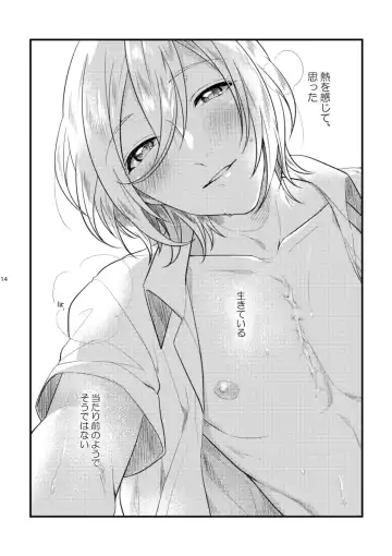 [Machi No O] Koi, hitohira. Fhentai - Page 13