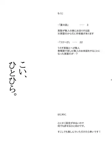 [Machi No O] Koi, hitohira. Fhentai - Page 2