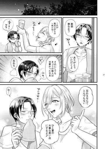 [Machi No O] Koi, hitohira. Fhentai - Page 20