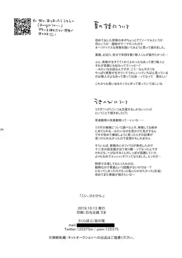 [Machi No O] Koi, hitohira. Fhentai - Page 33