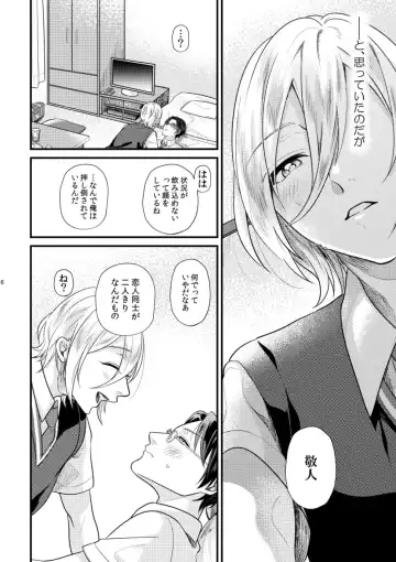 [Machi No O] Koi, hitohira. Fhentai - Page 5