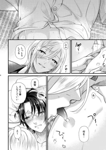 [Machi No O] Koi, hitohira. Fhentai - Page 7