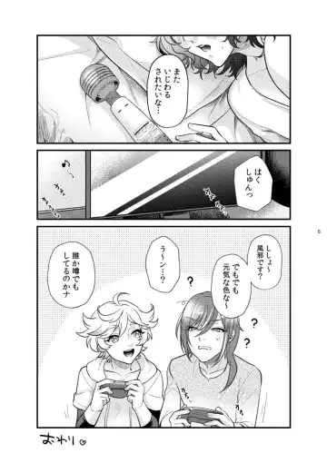 [Machi No O] Kore tte nani ni tsukaun desu ka? Fhentai - Page 25