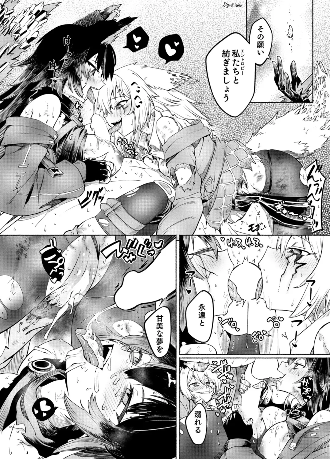 Mugen ni Shizumu Fhentai - Page 11