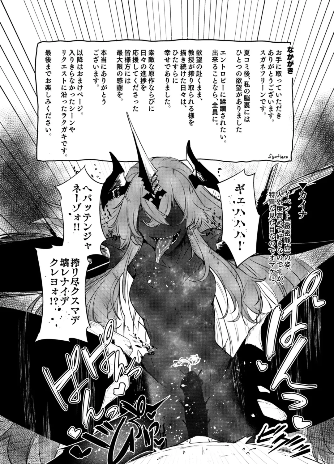 Mugen ni Shizumu Fhentai - Page 15