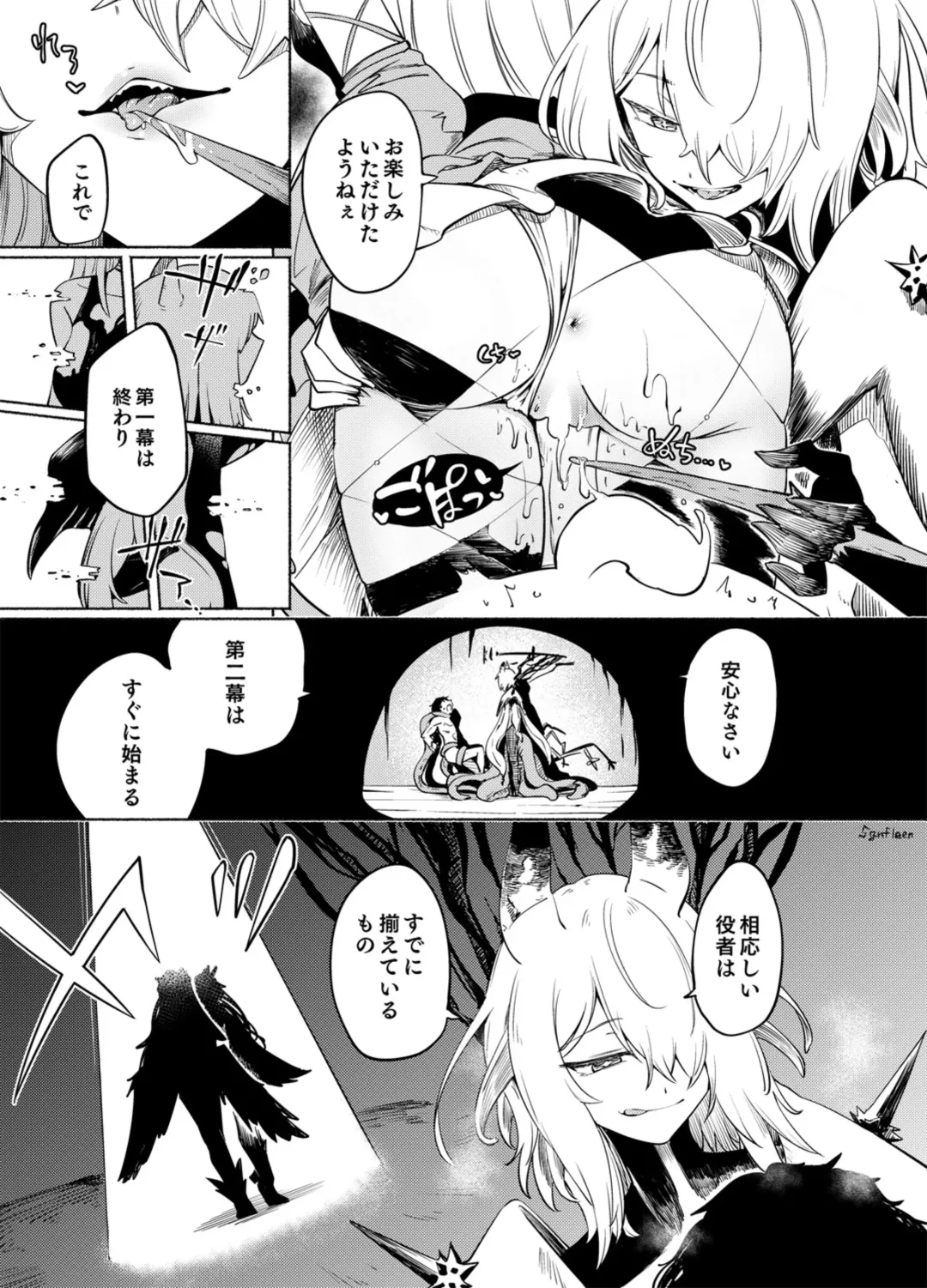 Mugen ni Shizumu Fhentai - Page 8