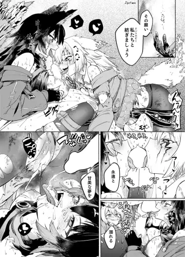 Mugen ni Shizumu Fhentai - Page 11