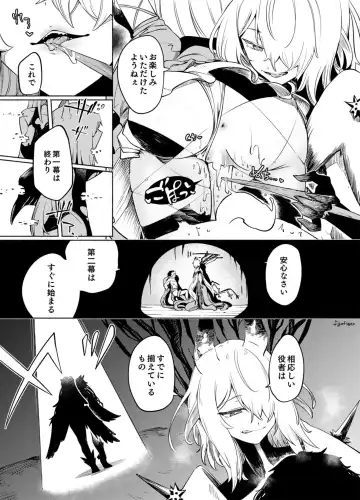 Mugen ni Shizumu Fhentai - Page 8