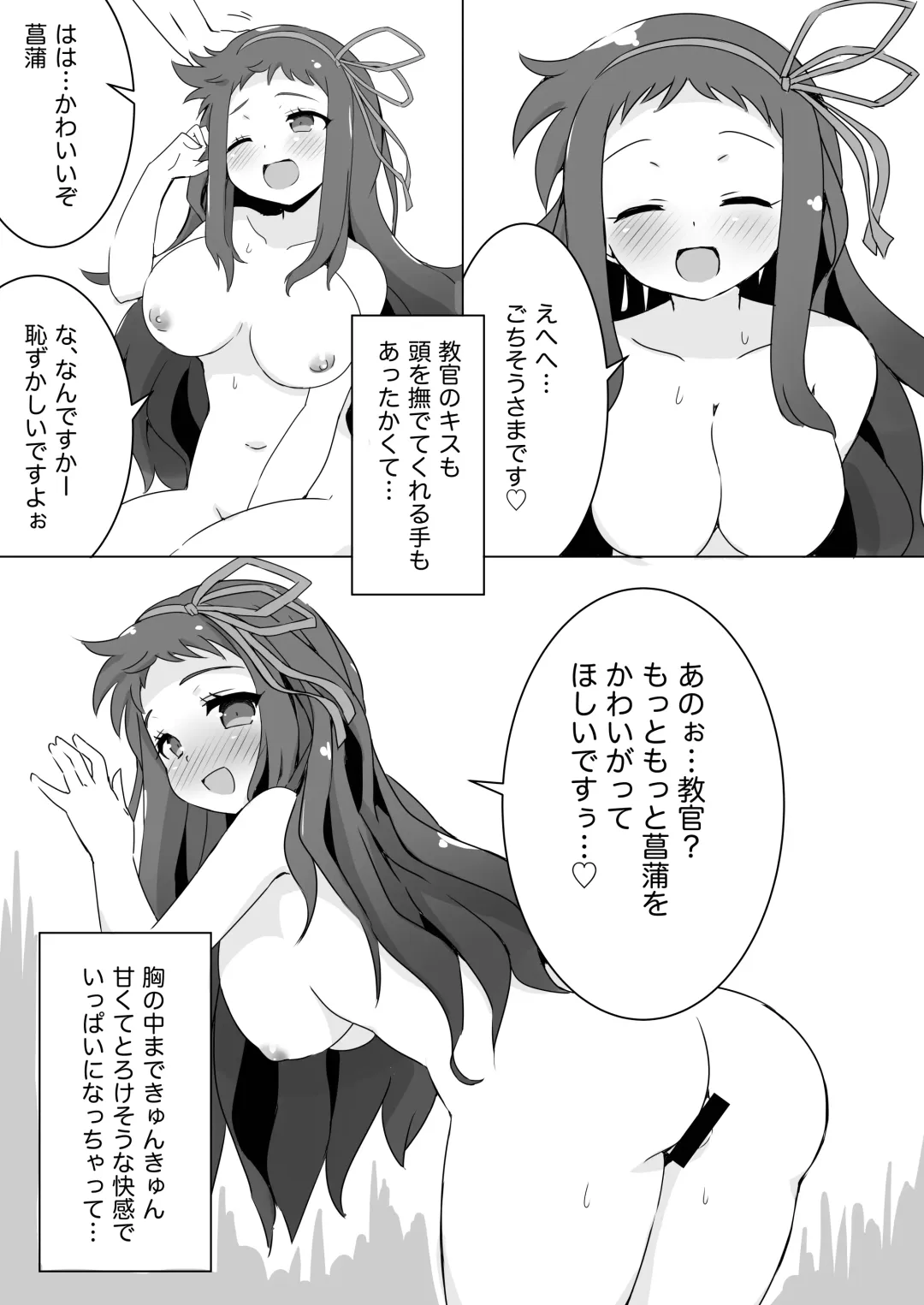 [Kuzukiriko] Ayame-chan Super Kyun Kyun Daisakusen!! Fhentai - Page 17