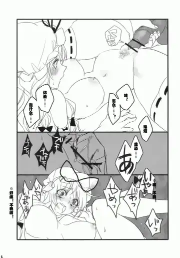 [Shindou] Unou Fhentai.net - Page 19