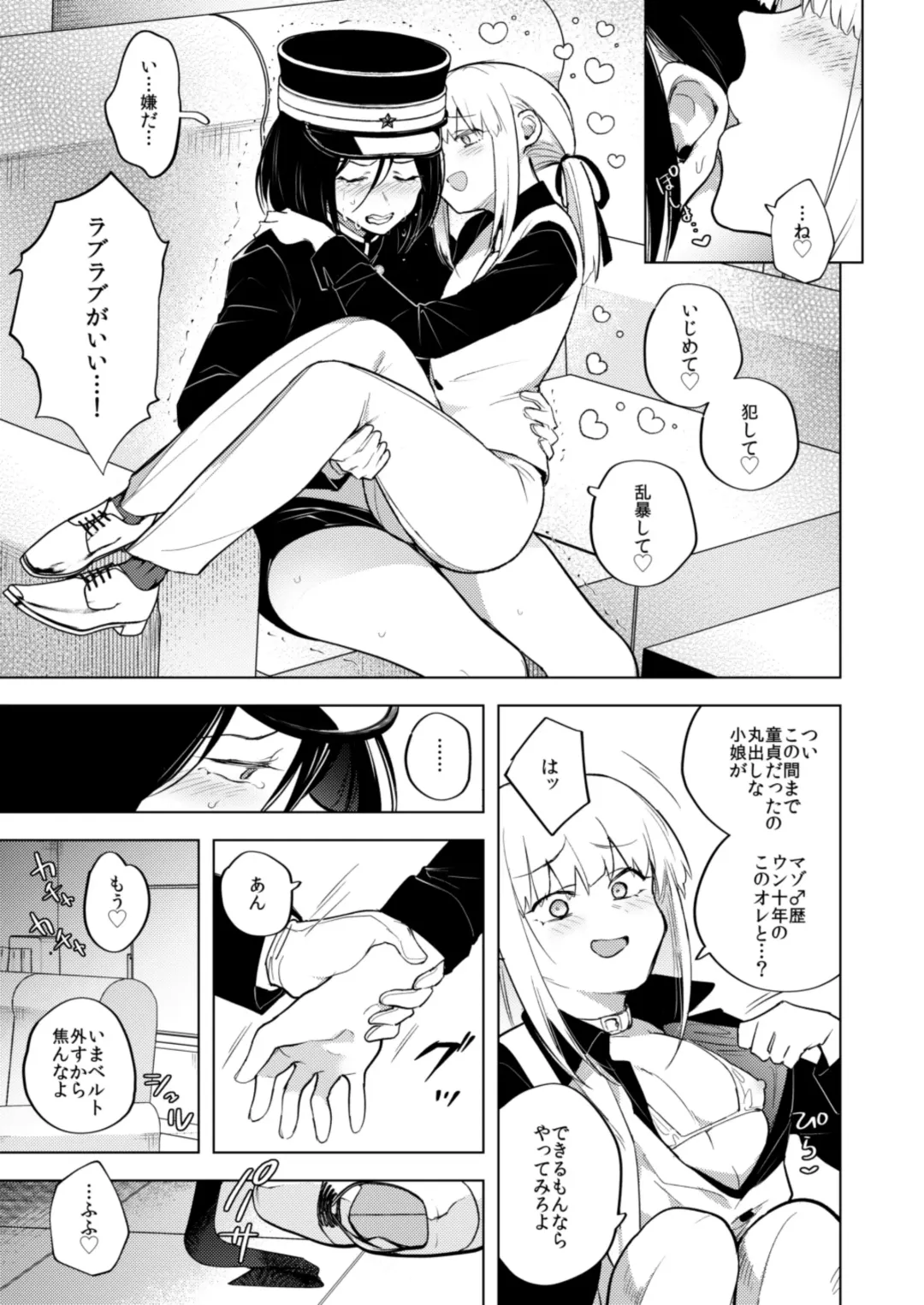 [Tokiwa Yutaka] Tekisei 0 no Futanari Joou-sama 2 -Mouretsu! Love Love Gyaku Anal Mugen Zangyou Jigoku- Fhentai - Page 13
